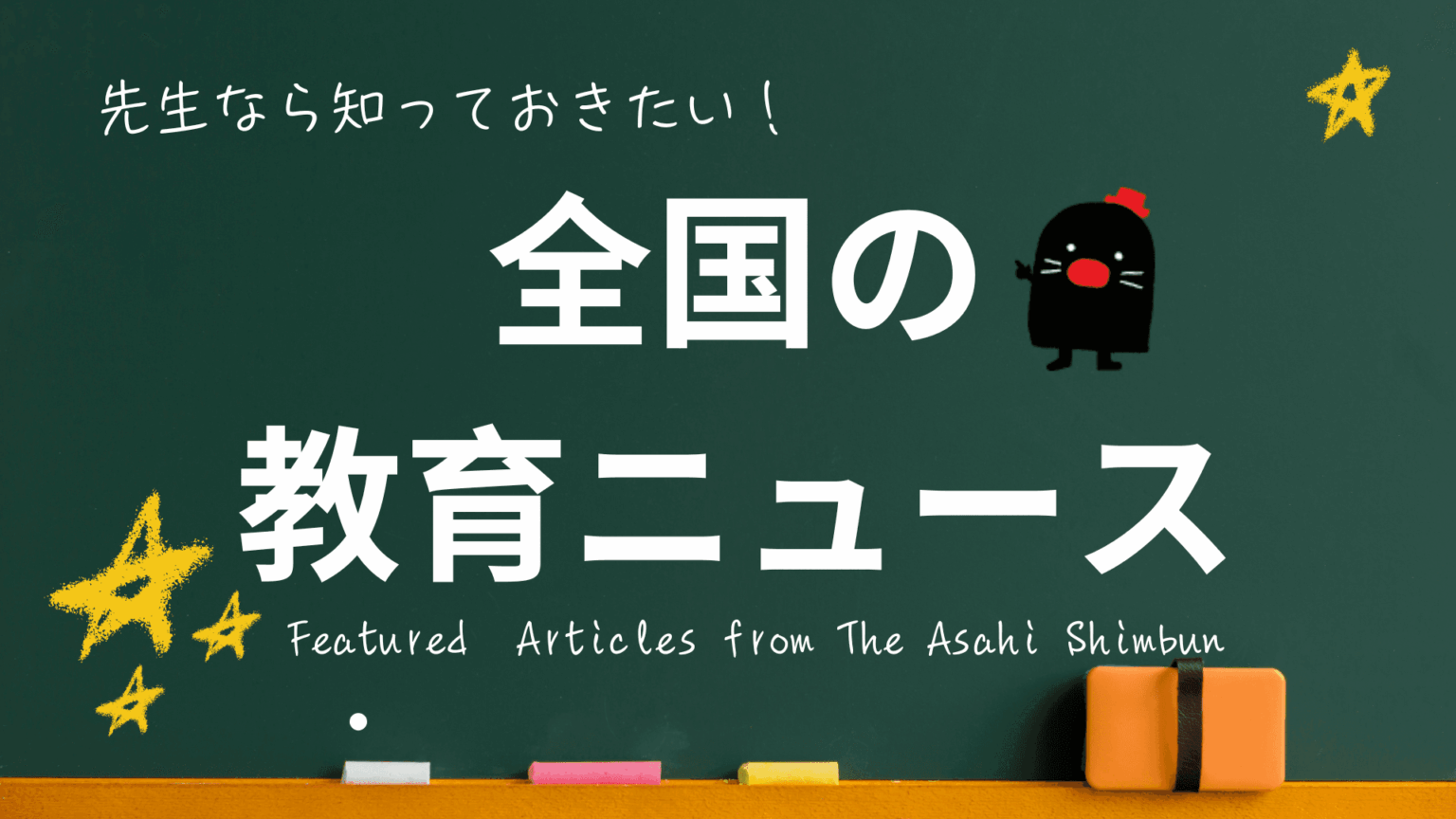 日本の15歳学力は上位維持… でも読解力後退 低いAI利用頻度 | 朝日新聞社 先生コネクト 先生コネクト