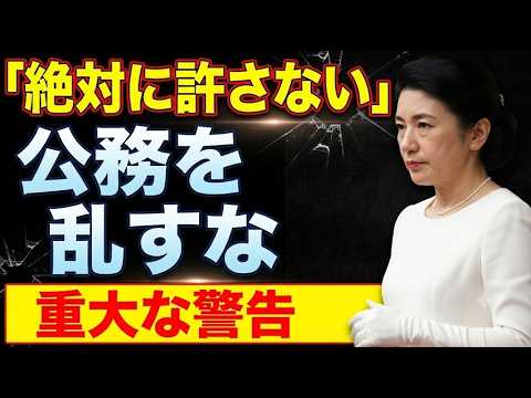 強行突破を選んだ元皇族の結婚宣言と波紋を呼ぶ秋篠宮家の内幕 #秋篠宮眞子 #小室圭 #秋篠宮文仁 #紀子さま #佳子さま #上皇ご夫妻 #皇室報道 #週刊誌報道 #結婚宣言 #宮内庁