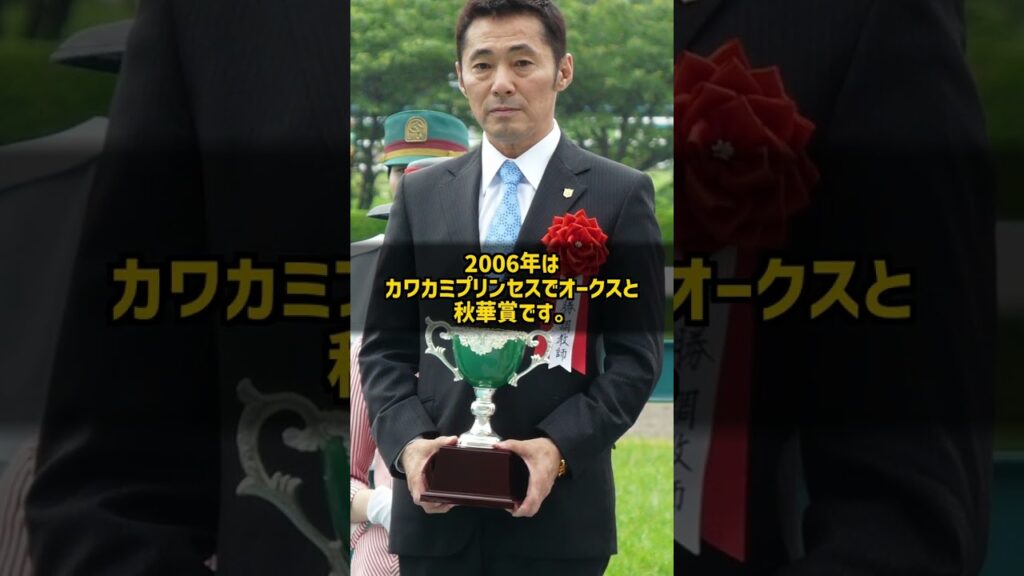 なぜ騎手でも調教師でも桜花賞を勝てたのか 本田優 騎手通算757勝 #Shorts