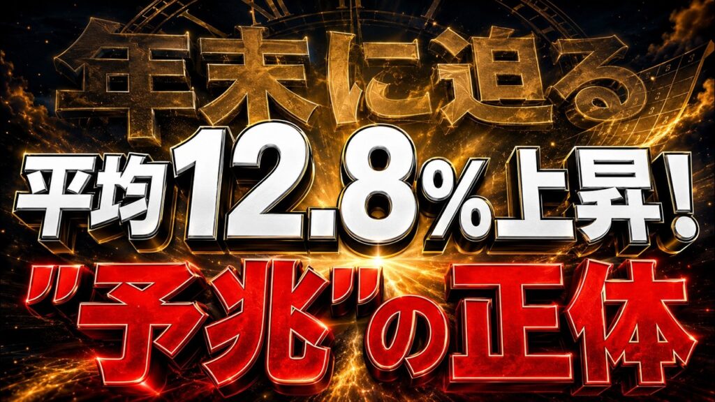 【情報先取り‼️】金価格4,450ドルの今、知らないと損する年末までに起こる価格変動‼️