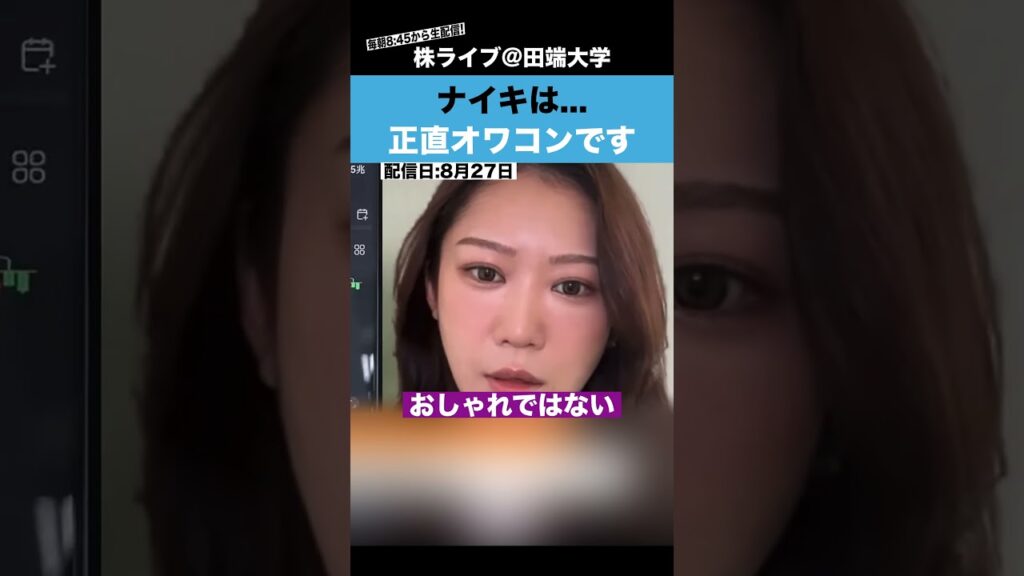 正直...ナイキはオワコンです!!