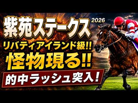 【紫苑ステークス2026競馬予想】後編｜1週前追い切り11頭全頭診断｜今回は軍師AI指数、追い切り評価、調教、前走内容、血統背景まで含めて出走予定馬11頭の現在地を1頭ずつ徹底診断ドリームコア他