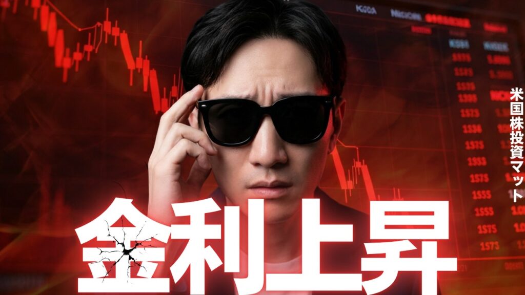 金利上昇で株価下落！...植田総裁とベッセントが”円安阻止”でダッグ..! 日本株とナスダックは9月はどうなる?[ 9/2 ] #米国株投資マット