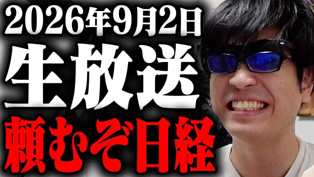 米軍によるイラン再攻撃で日経平均先物１５００円下げクラッシュ。やはりマンデーからは逃げられない。ついに原油９０ドル超えへ。金利も異常値。最悪の地合いへ。激動の朝の寄り付き株ライブ生放送！