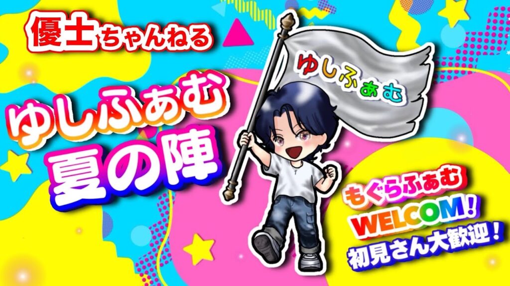今夜ホストコール放送だよ〜