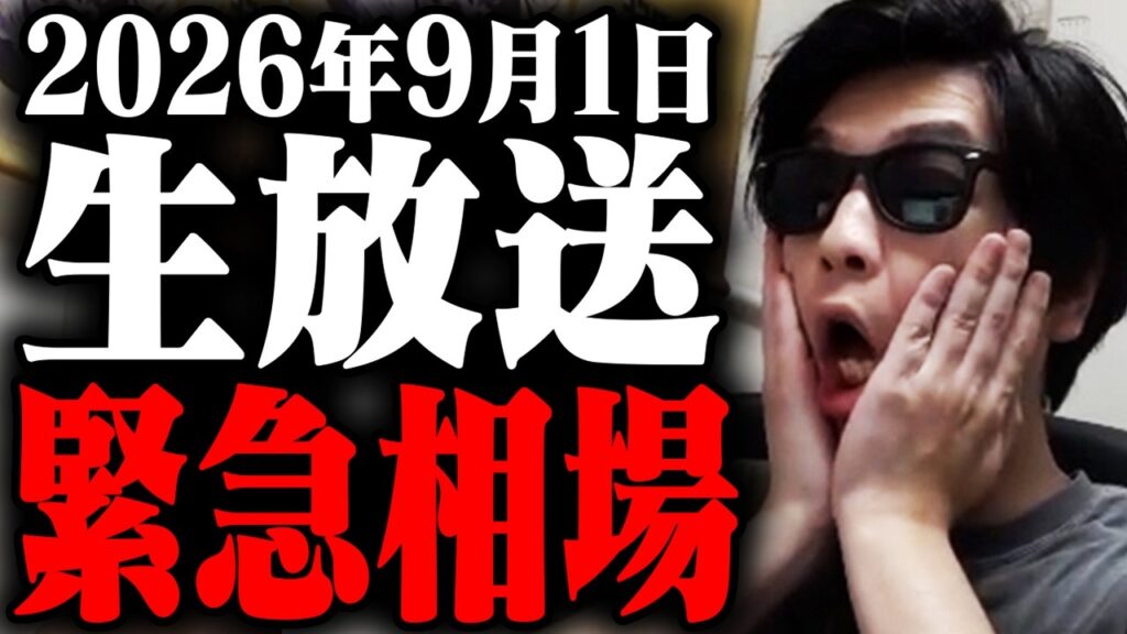 【アメリカ時間ライブ】おい!日経時間外なんだこれは!!突然の暴落!ホルムズ海峡まさかの攻撃。原油急上昇。さすがにアメリカのSOX指数やばいのかこれは配信! 【アメリカ時間ライブ】おい!日経時間外なんだこれは!!突然の暴落!ホルムズ海峡まさかの攻撃。原油急上昇。さすがにアメリカのSOX指数やばいのかこれは配信!