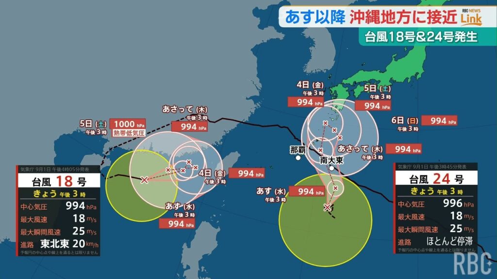 【台風情報】24号が発生、18号は復活　「ダブル台風」に 今後の気象情報に注意を