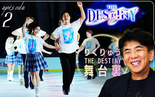 【木下直哉社長〈上〉】「3人のLINEグループが…」THE DESTINY舞台裏 – フィギュア : 日刊スポーツ・プレミアム 【木下直哉社長〈上〉】「3人のLINEグループが…」THE DESTINY舞台裏 - フィギュア : 日刊スポーツ・プレミアム