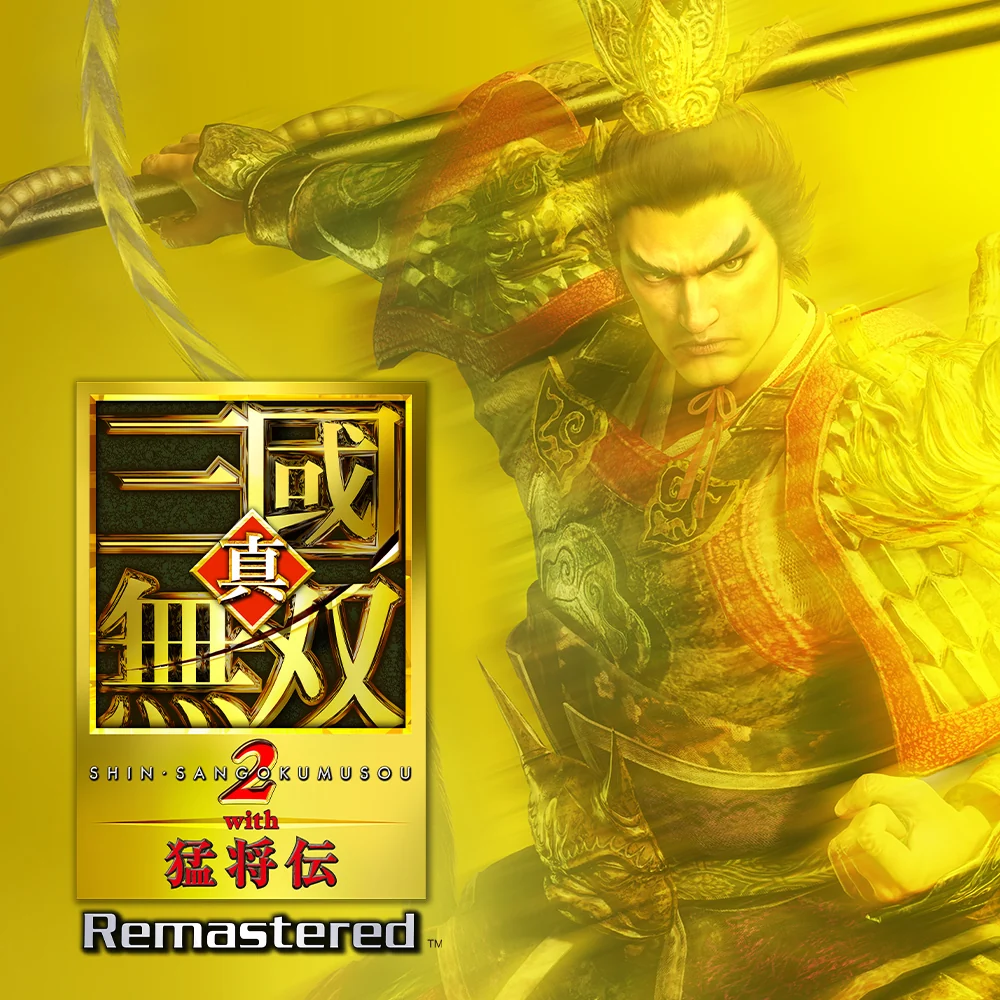 『真・三國無双２ with 猛将伝 Remastered』キービジュアル