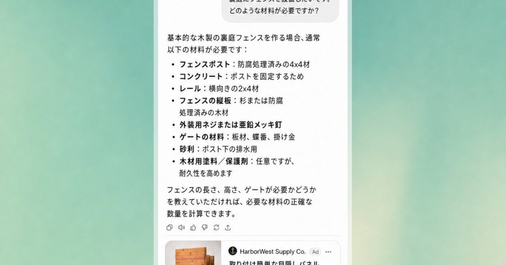 「ChatGPT」広告、年換算の売上高10億ドルに　開始200日足らずで達成 - ITmedia NEWS