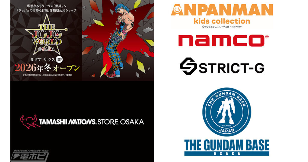 「ガンダムベース」は大阪初出店！「TAMASHII NATIONS STORE OSAKA」「THE★JOJO WORLD OSAKA」など6店舗がLUCUA キャラクターズワールドに順次オープン