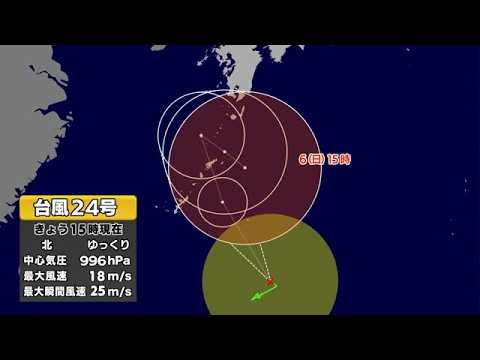 【台風情報】台風24号　ノロノロ台風、急カーブで迷走　今後の進路と天気は　気象予報士解説 (26/09/02 18:25)