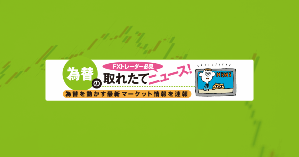 【速報】米・8月ADP雇用統計は+3.8万人｜FX・為替ニュース - ザイFX！