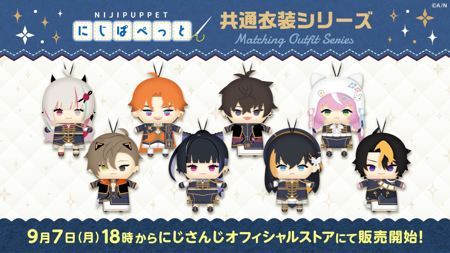 「にじぱぺっと 共通衣装シリーズ」が2026年9月7日(月)18時(JST)よりにじストアにて販売決定！ | ANYCOLOR株式会社のプレスリリース