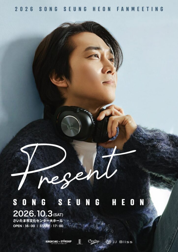 韓国を代表する俳優ソン・スンホン、日本ファンミーティング『PRESENT』10月3日（土）開催決定！ | 合同会社 JJ Blissのプレスリリース