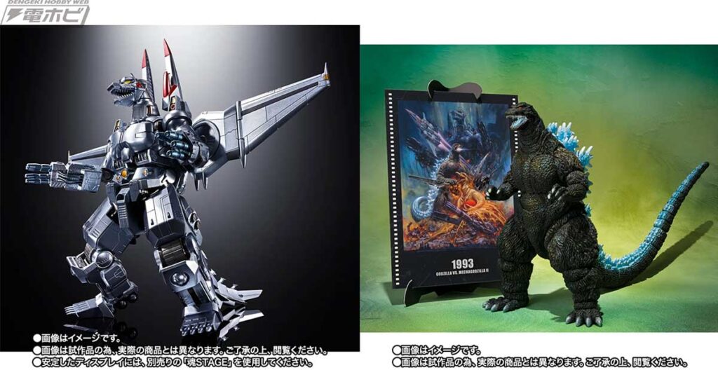 2017年に発売された「超合金 魂MIX メカゴジラ（生頼範義ポスターVer.）」が新たな彩色で再登場！『ゴジラVSメカゴジラ』の「モンアツ」Movie Graphic Plus ゴジラも！