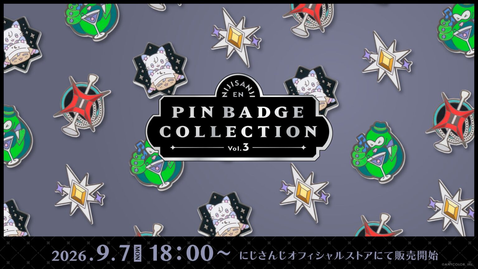 NIJISANJI ENから「NIJISANJI EN PIN BADGE COLLECTION Vol.3」グッズが登場!2026年9月7日(月)18時(JST)から販売開始! NIJISANJI ENから「NIJISANJI EN PIN BADGE COLLECTION Vol.3」グッズが登場!2026年9月7日(月)18時(JST)から販売開始!