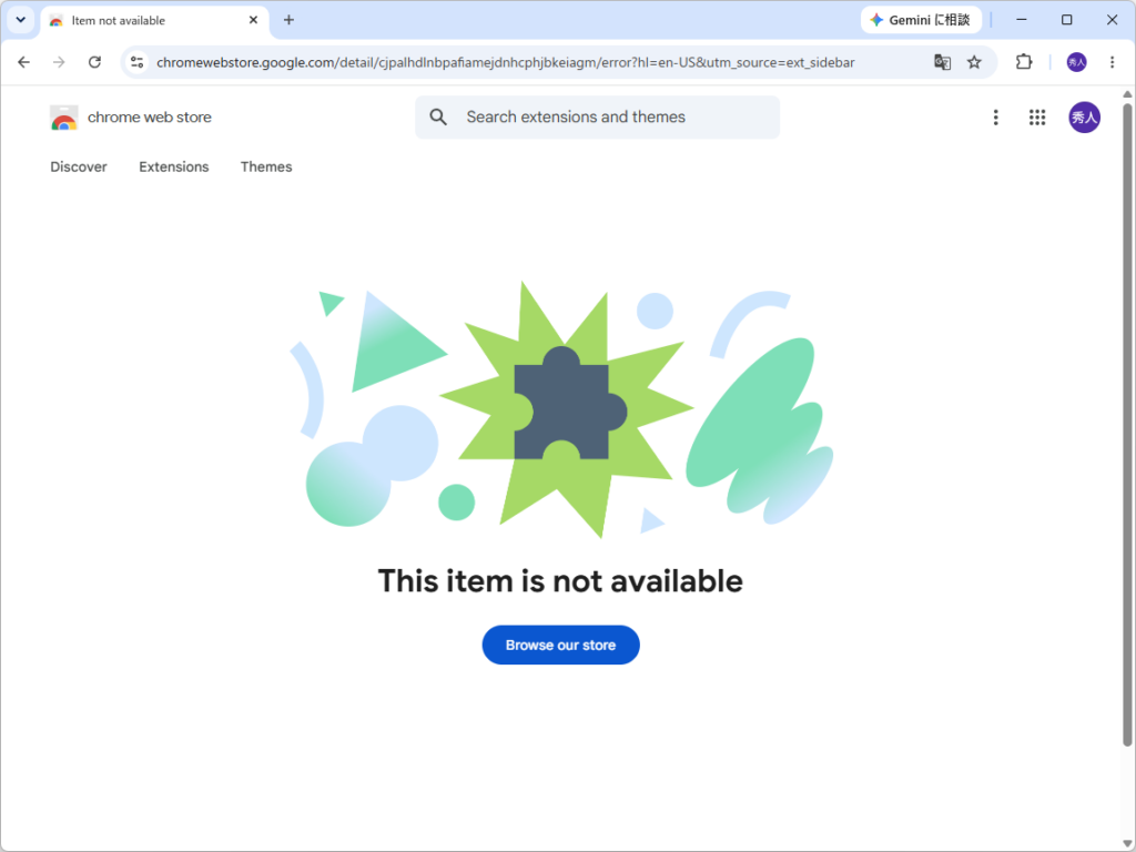 「Google Chrome」を追われた「uBlock Origin」、「Firefox」なら今後も使える - やじうまの杜