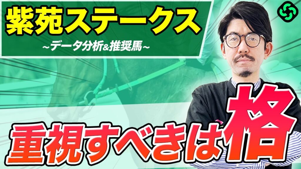 【紫苑ステークス2026 予想】大切なのは能力と実績!波乱少ない一戦で狙うべきはドリームコアよりも…(SPAIA編) 【紫苑ステークス2026 予想】大切なのは能力と実績!波乱少ない一戦で狙うべきはドリームコアよりも…(SPAIA編)