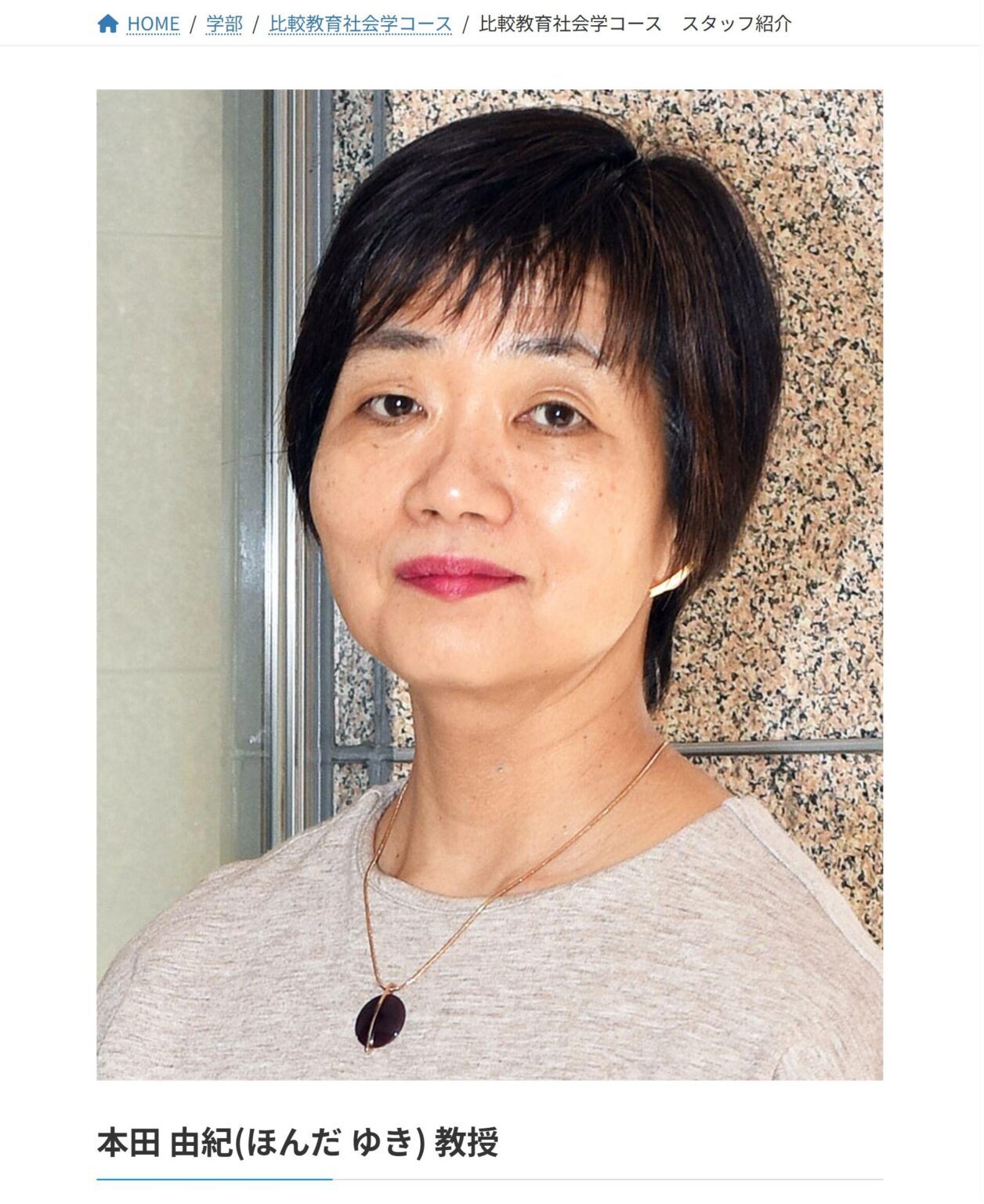 東大・本田由紀教授、彬子さま巡り「遺伝的要因のおそろしさを感じる」　日本教育学会は対応検討: J-CAST ニュース【全文表示】