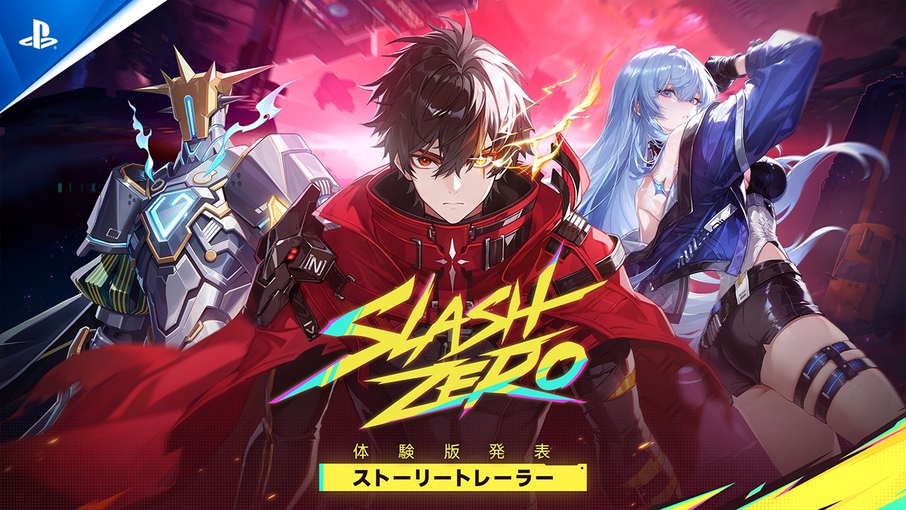 2026年9月の「State of Play」と「State of Play 日本」を総まとめ！ 公開された最新情報をここからチェック！