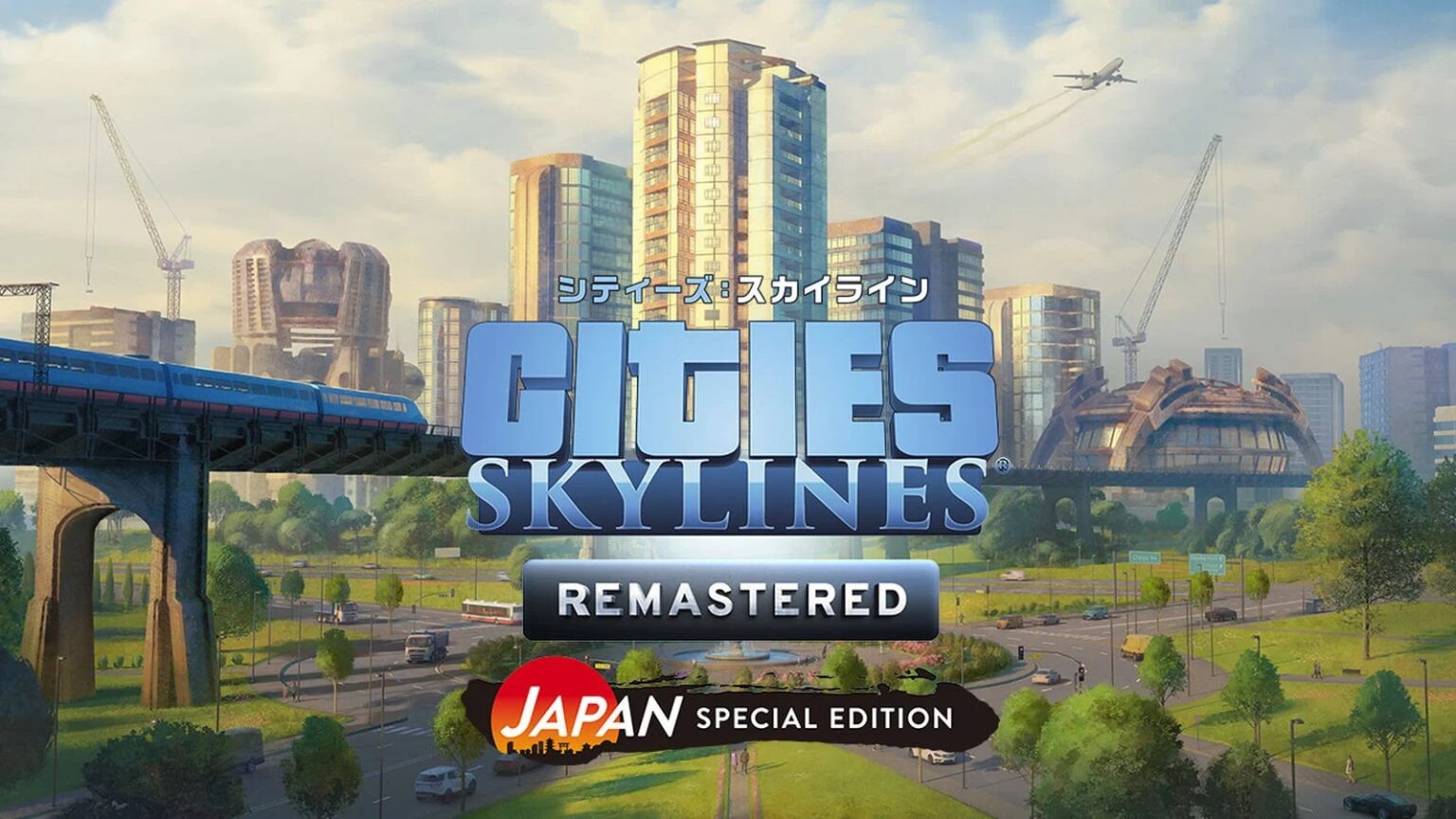 PS5向け『シティーズ：スカイライン リマスター』、PS4パッケージ版からのアップグレードには「現時点で非対応」に。発売当日に土壇場発表 - AUTOMATON