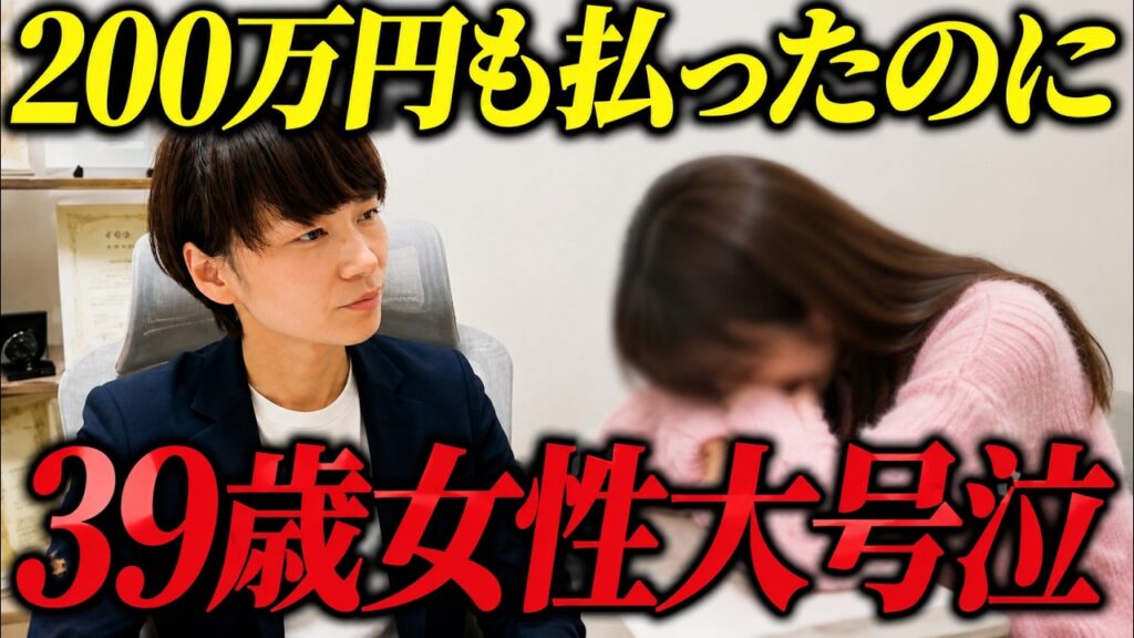 【悲惨】「不貞で離婚して慰謝料200万払ったのに、私ばっかり損してる」と被害者ヅラの39歳女性の末路がヤバすぎた…