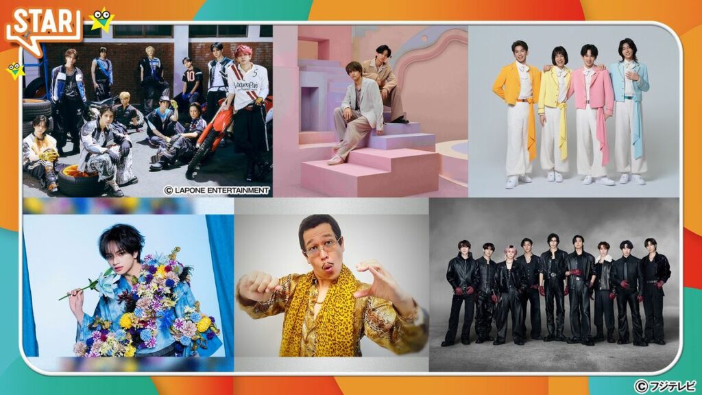 INI、King & Prince、Snow Man、中島健人、ピコ太郎、モナキが出演！STARナビゲーターは、おヨネが就任『STAR』 | めざましmedia