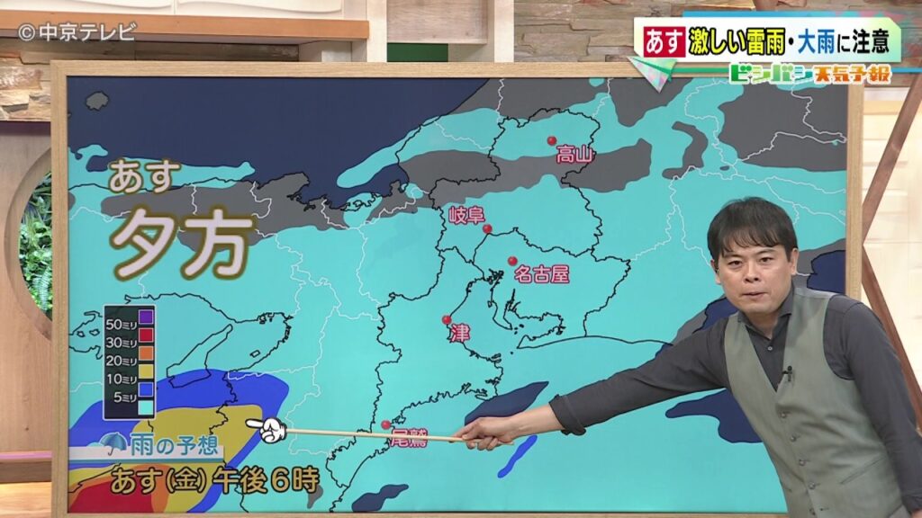 【ビシバシ天気】4日は激しい雷雨・大雨に注意（2026/9/3 17:25 放送）