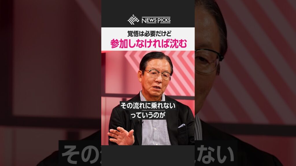 【株式投資】参加しなければ沈む? #日本株 #AI関連株 #株式投資 #株価予想 #日経平均 #朝倉慶 #資産運用 #経済ニュース #NewsPicks #MONEYMATE