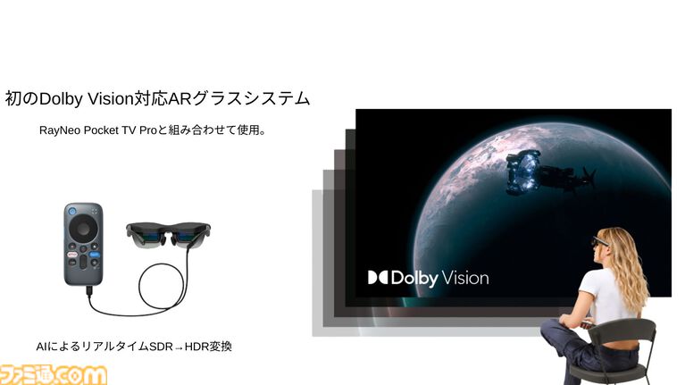 ARグラス“RayNeo GT Max”が本日（9/4）発売。視界いっぱいに広がる267インチ相当の大画面。軽量ボディのスタンダードモデルも同日展開
