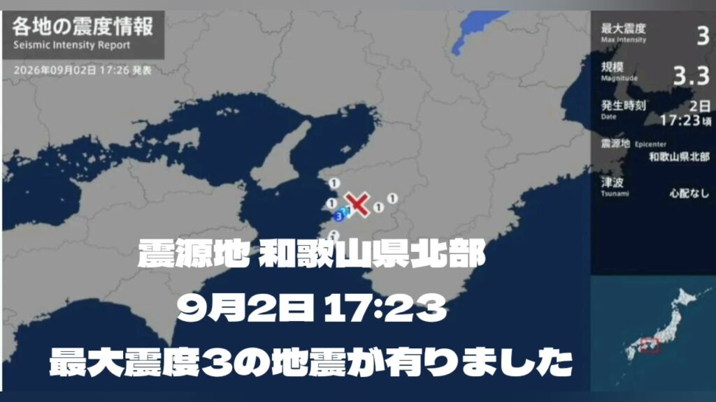 #YouTube #地震 #地震速報 #緊急地震速報 #地震情報 #津波 #津波警報 #HugeEarthquake #Japan #気象庁
