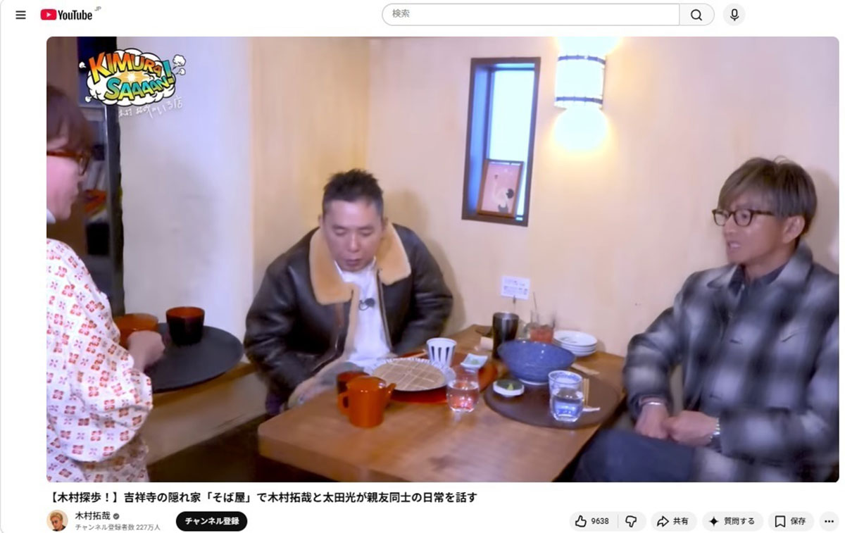 2026年4月4日、東京・吉祥寺にあるそば店を訪れる動画を投稿した木村拓哉。食事の際に肘をついたり、提供までの待ち時間に足を組む姿が物議をかもした（木村拓哉のYouTubeチャンネルより）