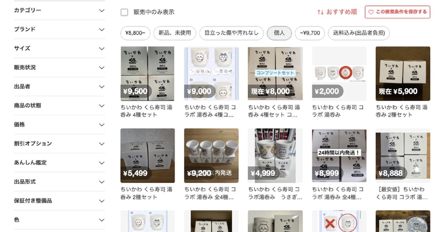 配布前の「ちいかわ」グッズがメルカリに？　くら寿司コラボ第2弾、初日から“内部犯”の臆測呼ぶ　第1弾に続き（1/2 ページ） - ITmedia NEWS
