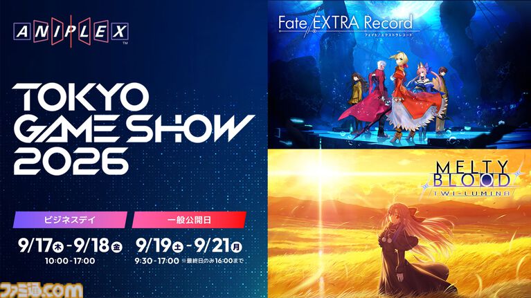 【TGS2026】『Fate/EXTRA Record』を世界最速で体験できる。『メルブラ：トワイルミナ』『鬼滅の刃 ヒノカミ血風譚2 Switch 2 Edition』も試遊展示