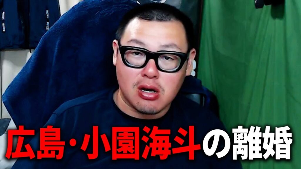 【ゾンビたばこ疑惑】広島・小園海斗が渡辺リサとの離婚を発表した件