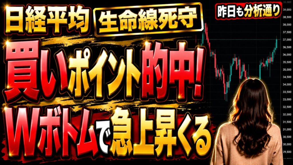 【ドル円×日経平均】ドル円大暴落！155円の攻防へ。日経はWボトムで急上昇くるか！？今夜の雇用統計までの戦略｜　#日経平均株価 　#日経平均先物 　#日経225 どこまで 上がる 下がる 今後 予想
