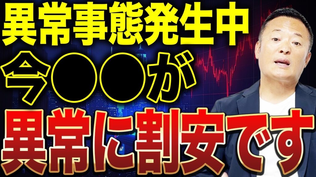 【米国株市場解説】本来価値との乖離が拡大！データで読み解く市場見通しと投資戦略
