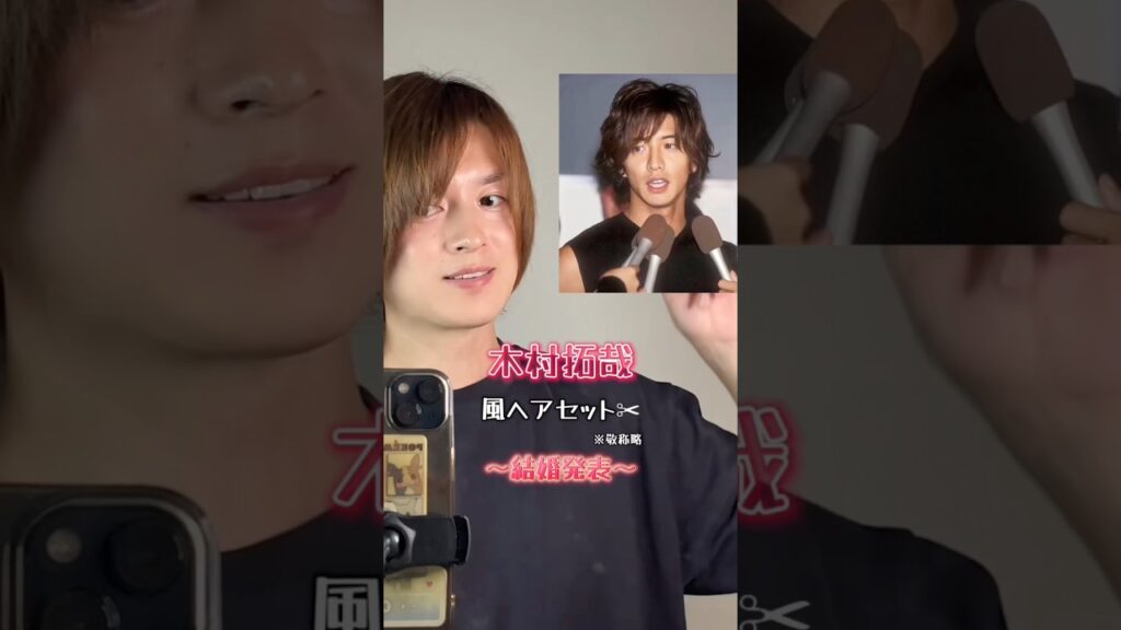 工藤静香さんとの結婚発表をした際の、木村拓哉さん風ヘアセット✂︎#結婚#木村拓哉#キムタク#ヘアセット #smap #平成#ジャニーズ#アイドル #takuyakimura #idol #ウルフヘア