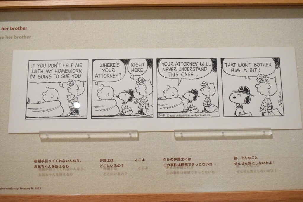 “スヌーピーのきょうだい”にフォーカスした激レア原画を日本初公開！企画展「Siblings are Wonderful きょうだいって、いいな」が開催（ウォーカープラス） - Yahoo!ニュース