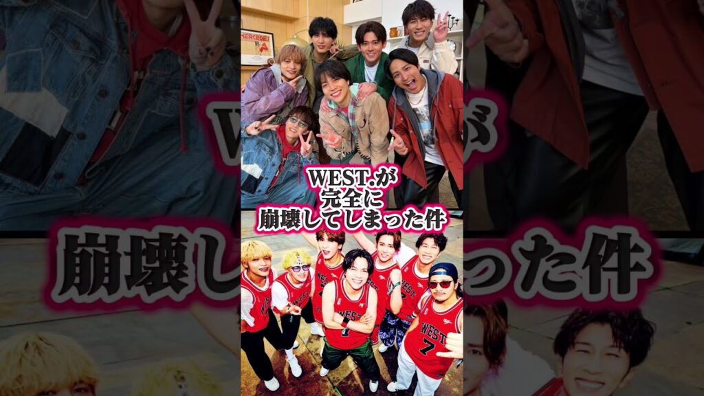 最近ファンを悲しませてるアイドル多すぎる #WEST #脱退 #小瀧望 #藤井流星 #アイドル #foryou