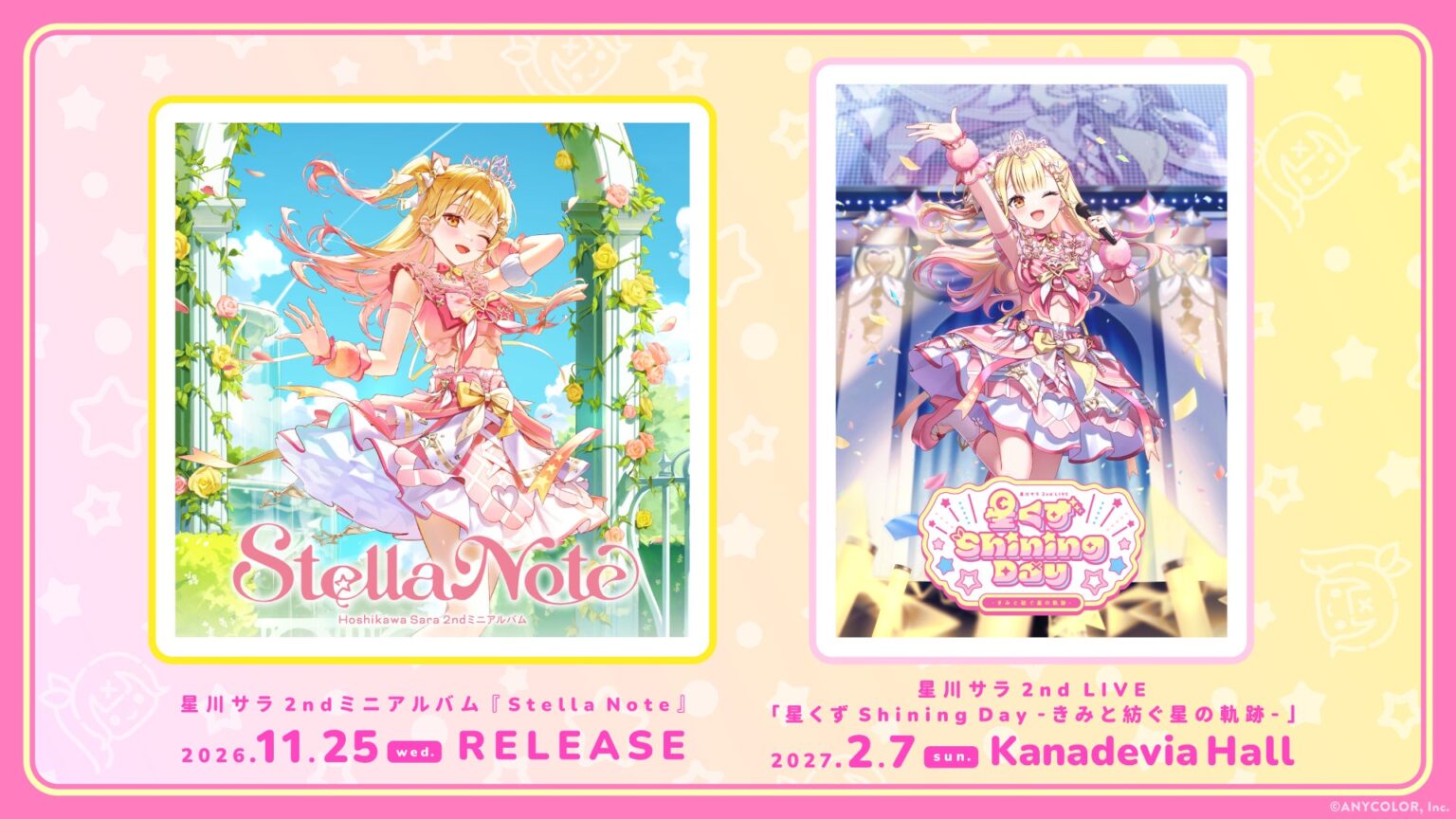 星川サラ 2ndミニアルバム『Stella Note』2026年11月25日(水)発売！さらに、2027年2月7日(日)に2ndライブをKanadevia Hallで開催決定！ | ANYCOLOR株式会社のプレスリリース