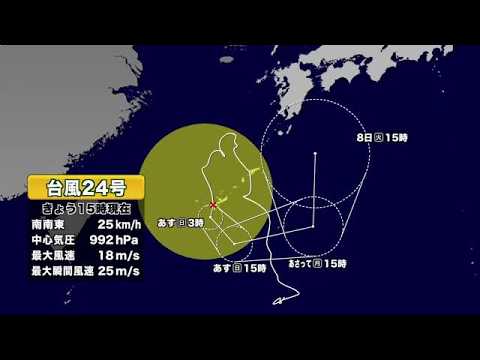 気象予報士解説　台風２４号、今後の動きは　 (26/09/05 18:14)