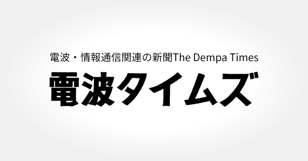 Prime Video戦略発表会　日本発オリジナル作品拡充を表明　人気小説「薬屋のひとりごと」を芦田愛菜主演で映像化 | 電波タイムズ | 日本唯一の放送・情報通信の専門紙の電波タイムズのニュースサイト