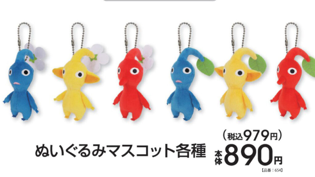 2026年9月12日（土）より、アベイルで「ピクミン」のぬいぐるみマスコットが発売 – Nintendo DREAM WEB