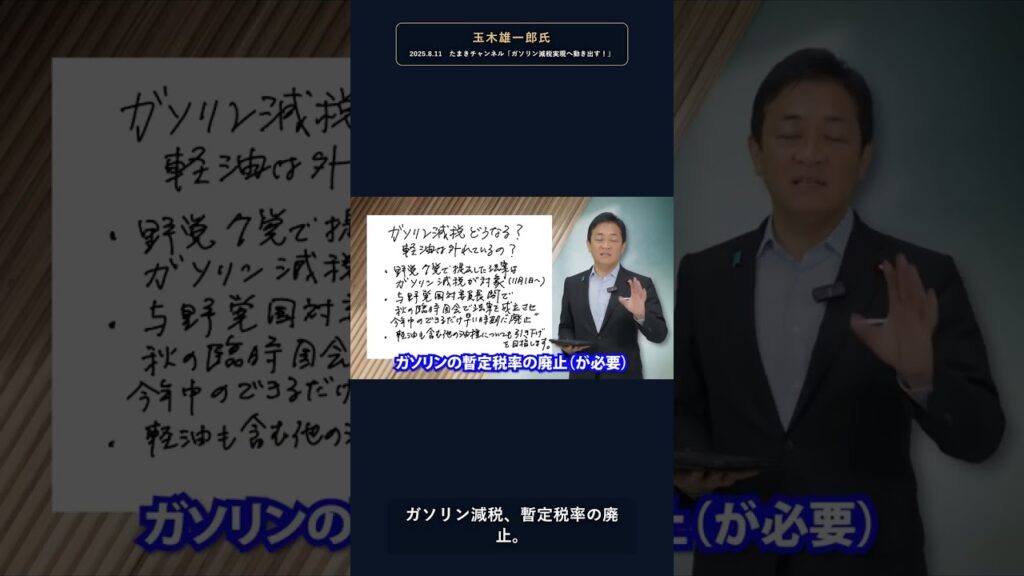 ガソリン税が下がったら、実際いくら安くなる？