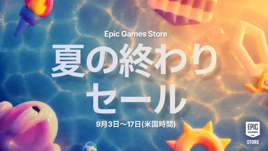 Epic Games Store「夏の終わりセール」開催。『007 First Light』『バイオハザード レクイエム』など人気ゲームが最大75％オフ