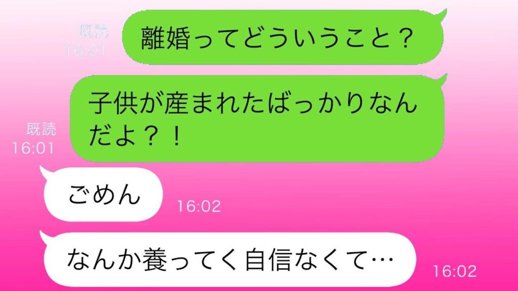 出産直後に夫が離婚宣言！その言葉を聞いた私の決断とは…