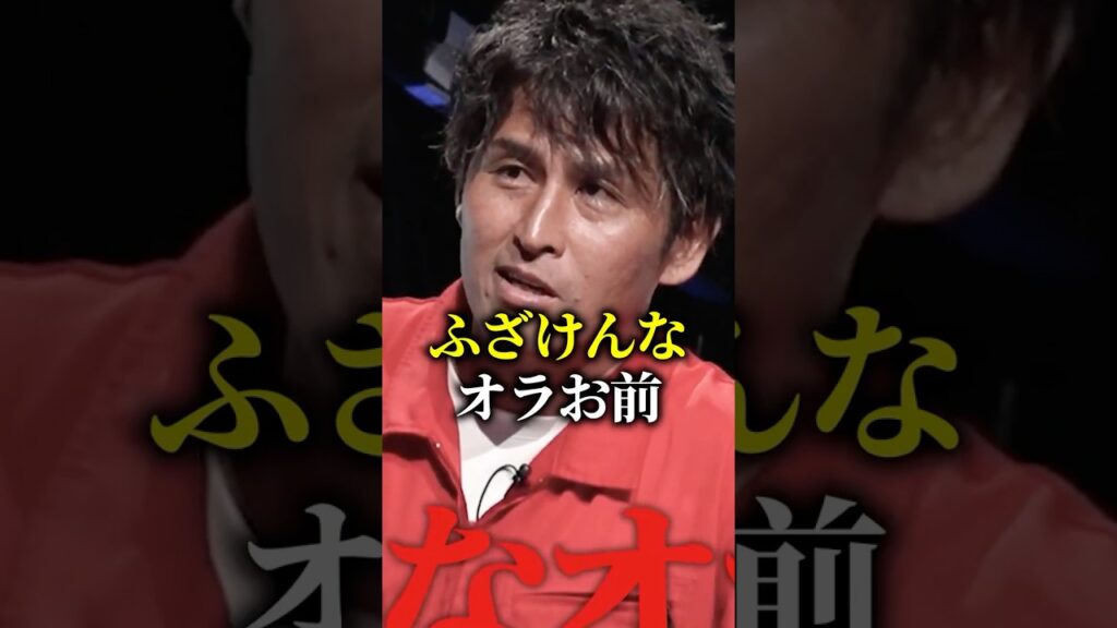 【放送事故】東大卒演出家のダメ出しに中卒社長がブチギレた瞬間.. #shorts
