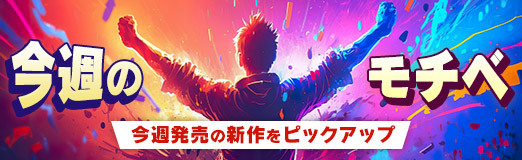 画像ギャラリー No.014のサムネイル画像 / 【今週のモチベ】100人規模のタクティカルFPS「WARDOGS」の早期アクセスが始まる 2026年9月7日〜9月13日